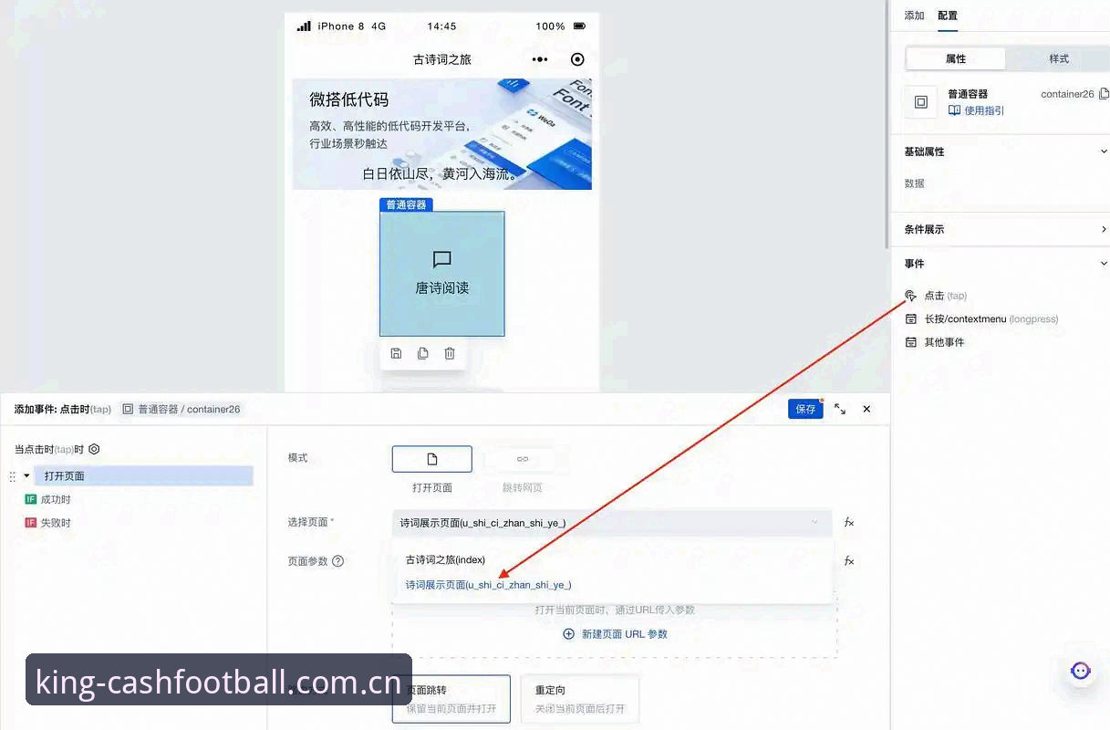 皇冠体育官网下载安卓版 皇冠足球平台APP安装教程:从下载到上手只需5分钟